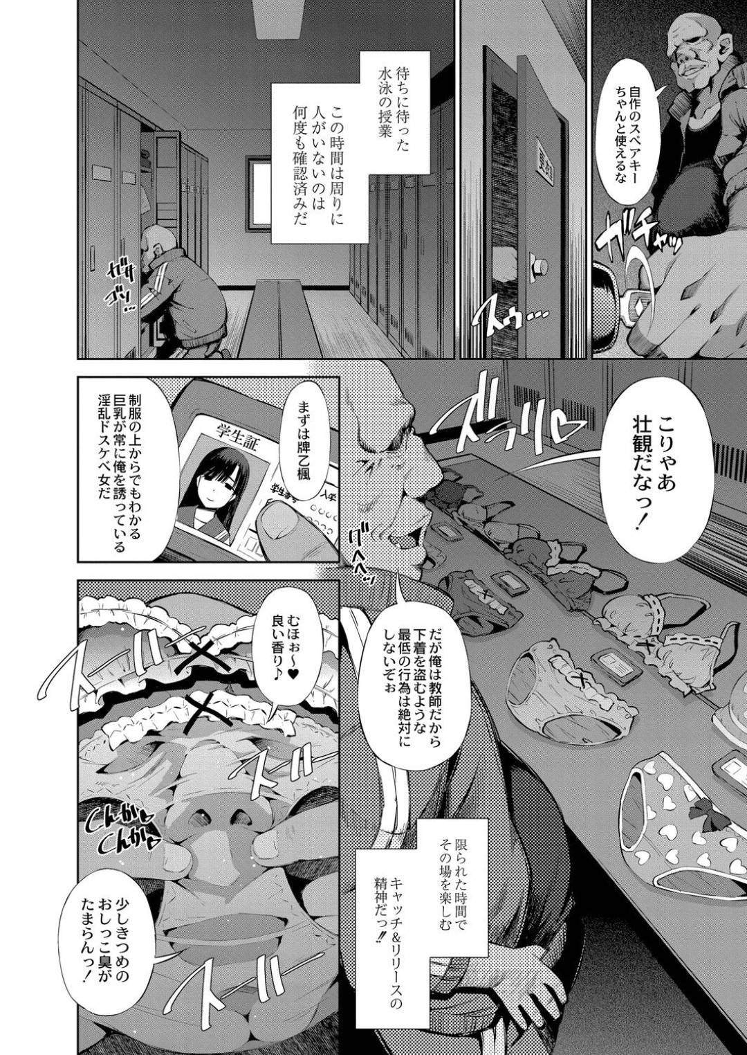 レイプリリース漫画 